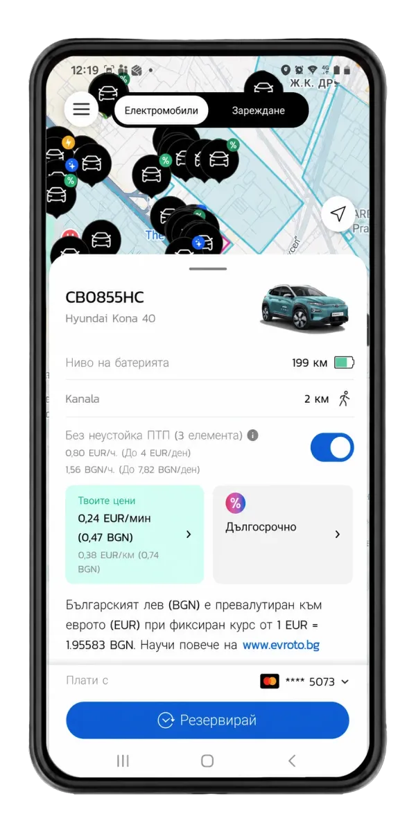 Ключът е в телефона ти