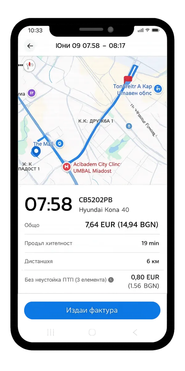 Безплатно паркиране